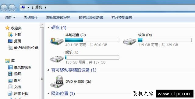 Win7系統(tǒng)C盤空間越來越小怎么清理？幾種電腦C盤空間清理方法