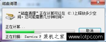 Win7系統(tǒng)C盤空間越來越小怎么清理？幾種電腦C盤空間清理方法