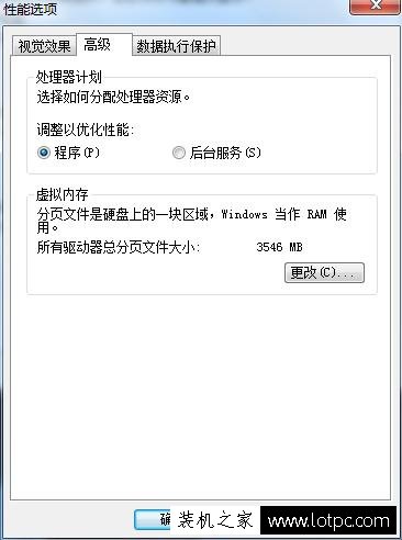 Win7系統(tǒng)C盤空間越來越小怎么清理？幾種電腦C盤空間清理方法