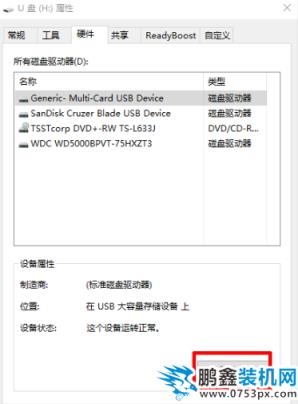 u盤格式化ntfs