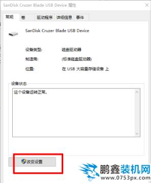u盤格式化