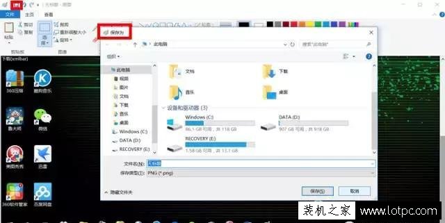 電腦全屏截圖快捷鍵是什么 電腦桌面全屏截圖按什么鍵