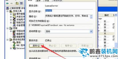 共享文件