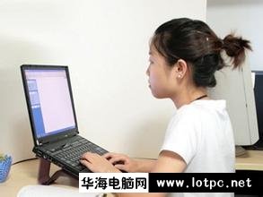 玩筆記本電腦護(hù)眼
