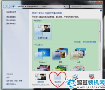 護眼色