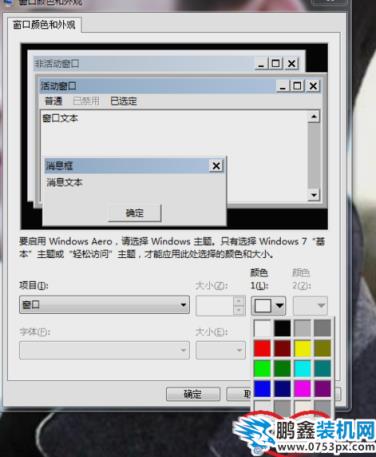 護眼色