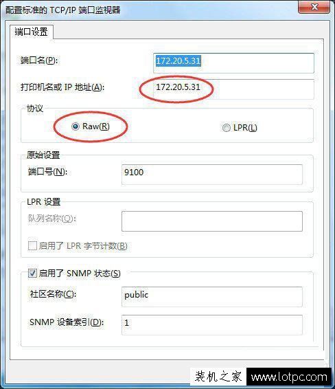 如何設(shè)置打印機(jī)ip地址和端口？打印機(jī)ip及端口設(shè)置方法