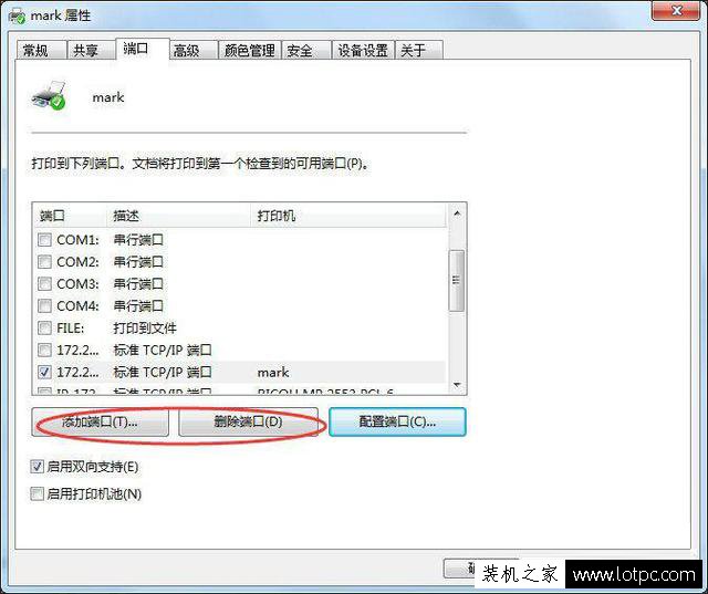 如何設(shè)置打印機(jī)ip地址和端口？打印機(jī)ip及端口設(shè)置方法