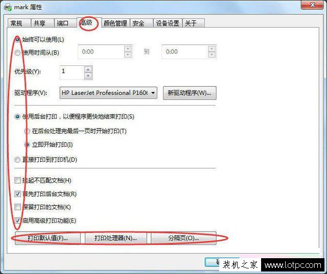 如何設(shè)置打印機(jī)ip地址和端口？打印機(jī)ip及端口設(shè)置方法