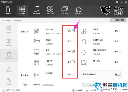 安裝系統
