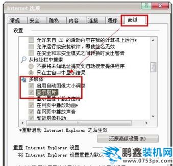不顯示圖片