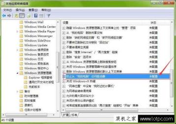 如何設置禁止訪問C盤？組策略禁止訪問C盤的方法
