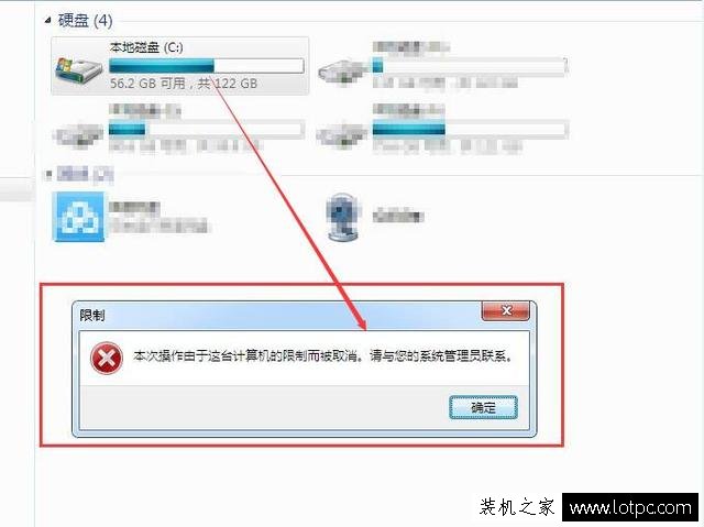 如何設置禁止訪問C盤？組策略禁止訪問C盤的方法