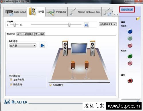 Win7電腦聲音有雜音怎么辦？Win7電腦音響有雜音解決方法