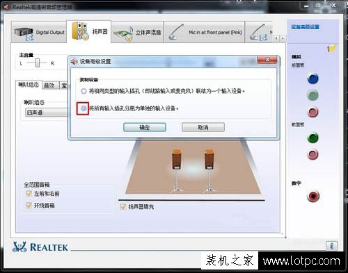 Win7電腦聲音有雜音怎么辦？Win7電腦音響有雜音解決方法