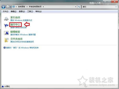 Win7系統提示“windows主進程rundll32已停止工作”的解決方法