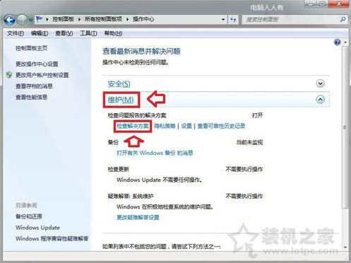 Win7系統提示“windows主進程rundll32已停止工作”的解決方法