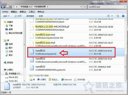 Win7系統提示“windows主進程rundll32已停止工作”的解決方法