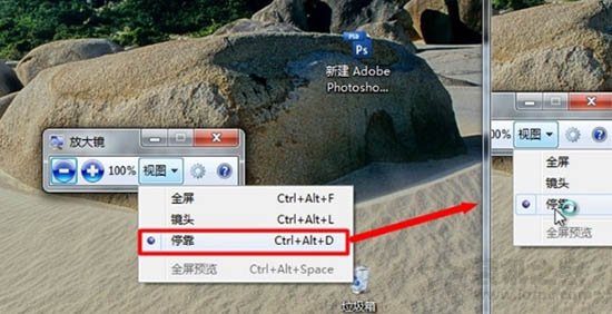 Win7系統放大鏡在哪里？Win7系統放大鏡的使用方法