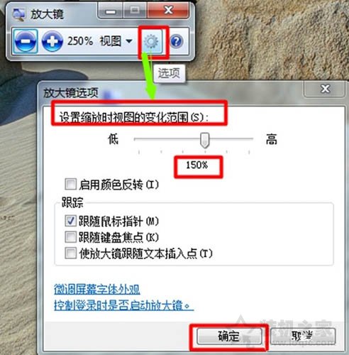 Win7系統放大鏡在哪里？Win7系統放大鏡的使用方法