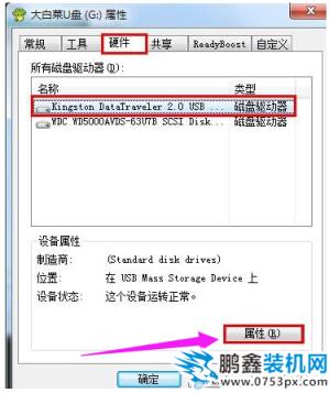 磁盤寫保護