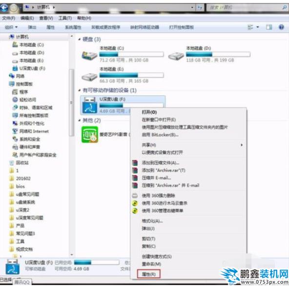 u盤文件打不開