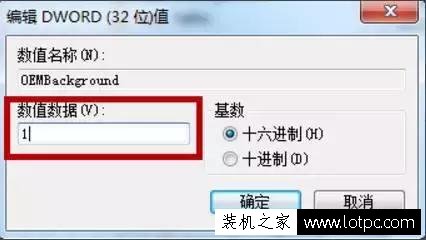 win7系統登錄界面背景如何修改 修改win7登錄界面背景方法-妙手電腦