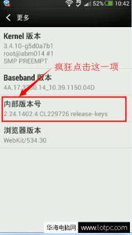 HTC開啟USB調(diào)試方法 usb調(diào)試在哪