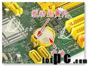 主板cmos電池