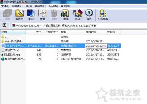 Win7系統vsd文件怎么打開 Win7系統vsd文件打開的正確方法