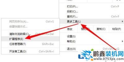 電腦谷歌瀏覽器應用商店不能打開怎么解決?