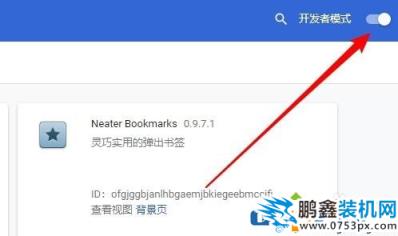 電腦谷歌瀏覽器應用商店不能打開怎么解決?