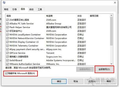 Win10系統(tǒng)電腦關(guān)機(jī)提示“內(nèi)存不能為read”的原因以及解決方法