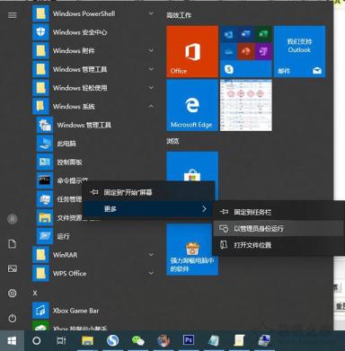 Win10系統(tǒng)電腦關(guān)機(jī)提示“內(nèi)存不能為read”的原因以及解決方法
