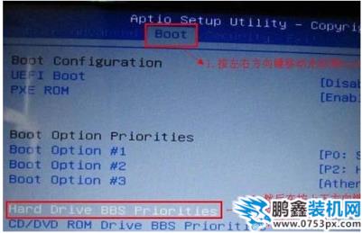 設置u盤啟動