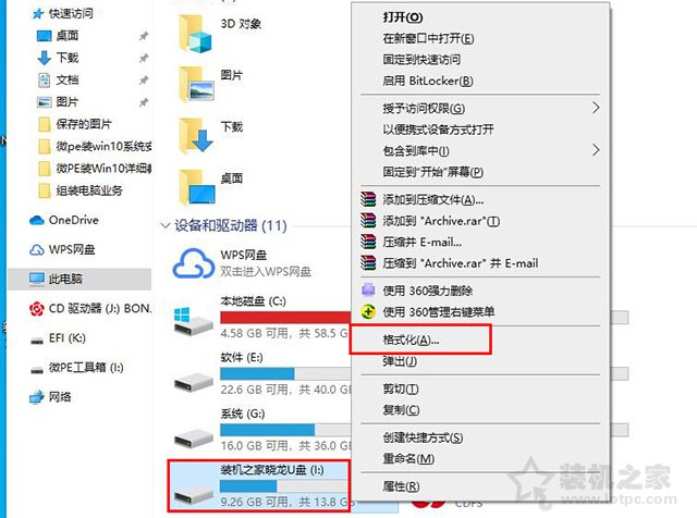 Win7/Win10系統(tǒng)下拷貝到U盤容量足夠卻提示文件過大的解決方法