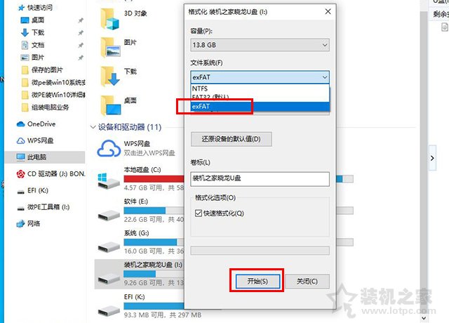 Win7/Win10系統(tǒng)下拷貝到U盤容量足夠卻提示文件過大的解決方法