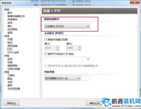 ftp網絡錯誤10053