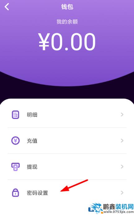 馬桶MT怎么設置交易密碼？馬桶MT設置交易密碼的方法