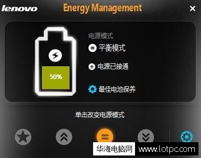 筆記本電腦如何省電？