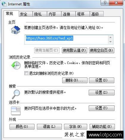 網(wǎng)頁(yè)無(wú)法復(fù)制文字怎么辦？Win7系統(tǒng)網(wǎng)頁(yè)不能復(fù)制文字的解決方法