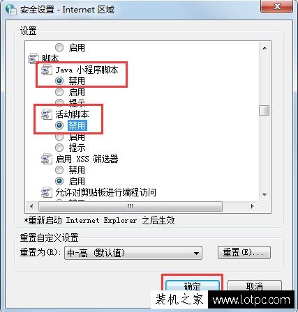 網(wǎng)頁(yè)無(wú)法復(fù)制文字怎么辦？Win7系統(tǒng)網(wǎng)頁(yè)不能復(fù)制文字的解決方法