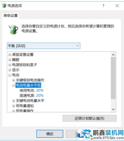 電源
