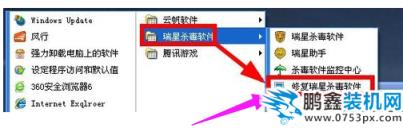 殺毒軟件