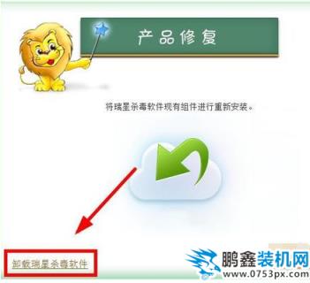 殺毒軟件