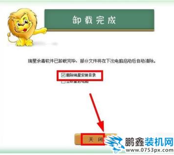徹底刪除