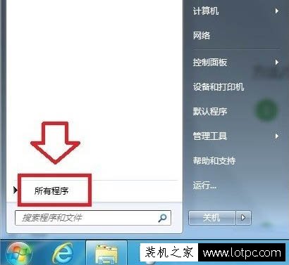 Win7系統(tǒng)如何打開xps viewer 電腦中打開xps viewer方法介紹