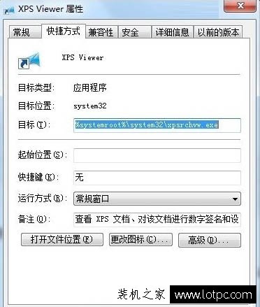 Win7系統(tǒng)如何打開xps viewer 電腦中打開xps viewer方法介紹