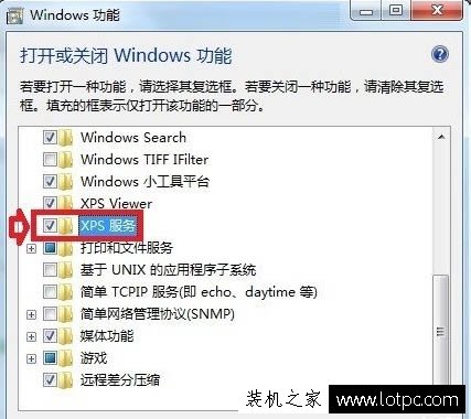 Win7系統(tǒng)如何打開xps viewer 電腦中打開xps viewer方法介紹