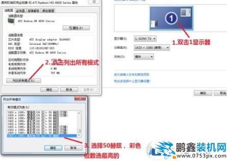 win7電腦連接電視顯示不全的解決方法